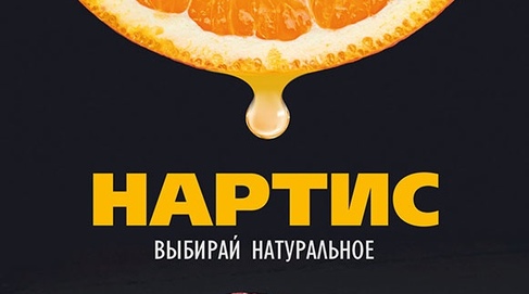 The advertising of natural additives line “NARTYS” on the cover of the magazine “MEAT INDUSTRY” (March 2019)